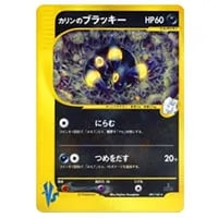 ミカンのハガネール ☆ [ポケモンカード☆VS] 032/141 買取 | ポケモン