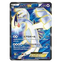 ルギアex [第4期プレイヤーズキット] 031/PLAY 買取 | ポケモンカード