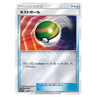 テッカグヤGX HR [GXバトルブースト] SM4+ 123/114 買取 | ポケモン