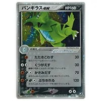バンギラス ☆ [ポケモンカードe 基本拡張パック] 127/128 買取