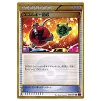 エネルギー回収 UR [バンデットリング] XY7 096/081 買取 | ポケモン