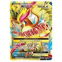 ピジョットEX SR [20th Anniversary] CP6 096/087 買取 | ポケモン