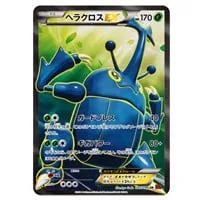 カイリューEX SR [ライジングフィスト] XY3 100/096 買取 | ポケモン