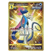 インテレオン AR [メガシンフォニア] M1S 069/063 買取 | ポケモン