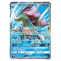 アカネ SR [超爆インパクト] SM8 101/095 買取 | ポケモンカード買取