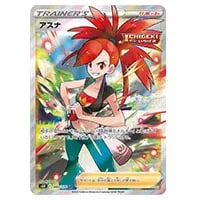 アスナ HR [白銀のランス] S6H 088/070 買取 | ポケモンカード買取なら