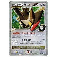 ムクホークFB LV.X ☆ [フロンティアの鼓動] 081/100 買取 | ポケモン