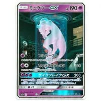 ミュウツー δ－デルタ種 ☆ [ポケモンカードPCG] 019/086 買取