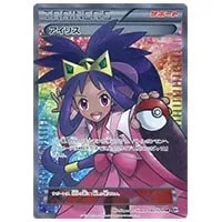 ビリジオン UR [メガロキャノン] BW9 084/076 買取 | ポケモンカード