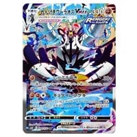 モミ SR [連撃マスター] S5R 081/070 買取 | ポケモンカード買取なら