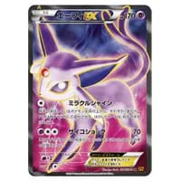 マナフィEX SR [破天の怒り] XY9 083/080 買取 | ポケモンカード買取
