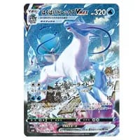 はくばバドレックスV SR [白銀のランス] S6H 073/070 買取 | ポケモン