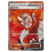 ポケモンだいすきクラブ SR [ワイルドブレイズ] XY2 087/080 買取