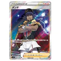 ルリナ SR [仰天のボルテッカー] S4 111/100 買取 | ポケモンカード