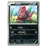 アーケオス UR [ダークラッシュ] BW4 075/069 買取 | ポケモンカード