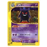 ゲンガー ☆ [ロストリンク] 015/040 買取 | ポケモンカード買取なら