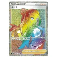 ダンデ HR [仰天のボルテッカー] S4 117/100 買取 | ポケモンカード