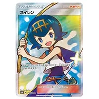 フェローチェGX HR [GXバトルブースト] SM4+ 121/114 買取 | ポケモン