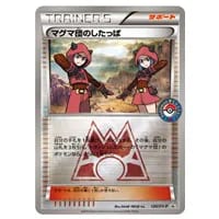 マグマ団のグラードンEX RR [マグマ団VSアクア団 ダブルクライシス