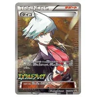 ボルトロスEX SR [エメラルドブレイク] XY6 079/078 買取 | ポケモン