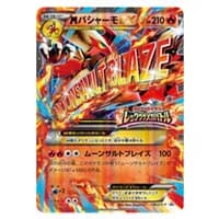 バシャーモ ☆ [PCG ワールドチャンピオンズパック] 014/108 買取