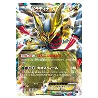 ギラティナEX [THE BEST OF XY] XY 098/171 買取 | ポケモンカード買取