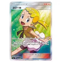 ユリーカ(修正版) SR [禁断の光] SM6 102/094 買取 | ポケモンカード