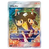 レックウザGX SR [裂空のカリスマ] SM7 101/096 買取 | ポケモンカード