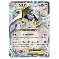 ルギアEX [THE BEST OF XY] XY 103/171 買取 | ポケモンカード買取なら
