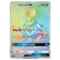 バンギラスGX HR [超爆インパクト] SM8 107/095 買取 | ポケモンカード