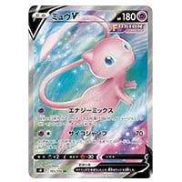 ミュウV SR [フュージョンアーツ] S8 105/100 買取 | ポケモンカード
