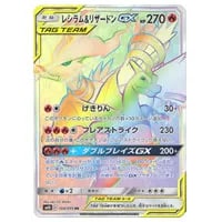 溶接工 SR [ダブルブレイズ] SM10 106/095 買取 | ポケモンカード買取