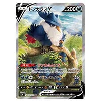 ドンカラスLV.X ☆ [月光の追跡] DP4 買取 | ポケモンカード買取なら