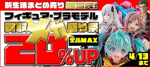 買取】藤田ことね 学園アイドルマスター ESPRESTO-Charming pose-藤田