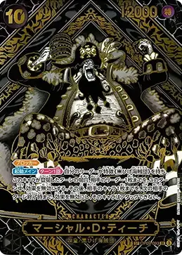 師弟の絆 買取 | ワンピースカード買取ならもえたく！