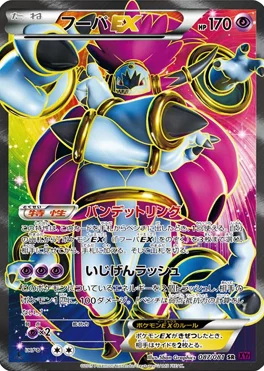 バンデットリング 買取 | ポケモンカード買取ならもえたく！