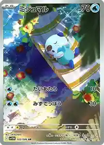 ホワイトフレア 買取 | ポケモンカード買取ならもえたく！