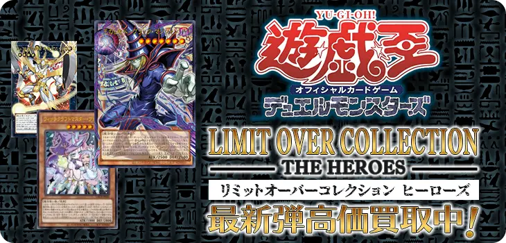 遊戯王買取 | 遊戯王OCG買取サイトもえたく！