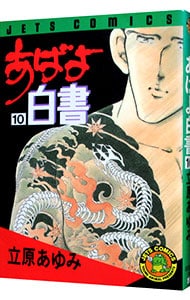 ベルセルク 7 : 中古 | 三浦建太郎 | 古本の通販ならネットオフ