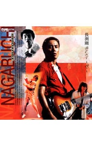 2CD】長渕剛 BEST～空～: 中古 | 長渕剛 | CDの通販ならネットオフ