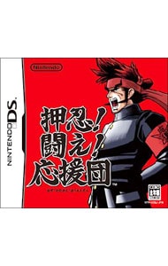 押忍！闘え！応援団: 中古 | ニンテンドーDS | ゲームの通販ならネットオフ