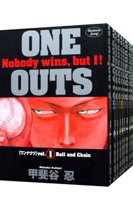 全巻セット】ONE OUTS ＜全20巻セット＞: 中古 | 甲斐谷忍 | 古本の