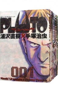 全巻セット】PLUTO ＜全8巻セット＞: 中古 | 浦沢直樹／手塚治虫