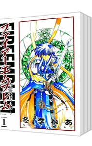 全巻セット】ファイアーエムブレム－光をつぐもの－ ＜全5巻セット