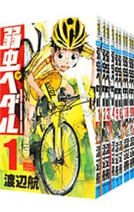 全巻セット】弱虫ペダル ＜1～98巻セット＞: 中古 | 渡辺航 | 古本の