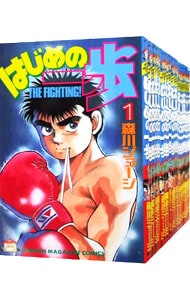 全巻セット】はじめの一歩 ＜1～145巻セット＞: 中古 | 森川ジョージ