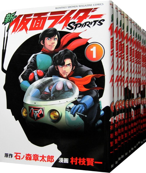 全巻セット】新仮面ライダーSPIRITS ＜1～42巻セット＞: 中古 | 村枝