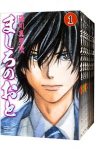 全巻セット】ましろのおと ＜全31巻セット＞: 中古 | 羅川真里茂