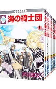 全巻セット】海の綺士団 ＜全17巻セット＞: 中古 | 戸川視友 | 古本の
