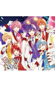 すとろべりーねくすとっ！: 中古 | すとぷり | CDの通販ならネットオフ